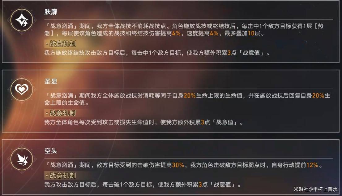 《崩坏星穹铁道》3.2版虚构叙事其四攻略 - 第4张