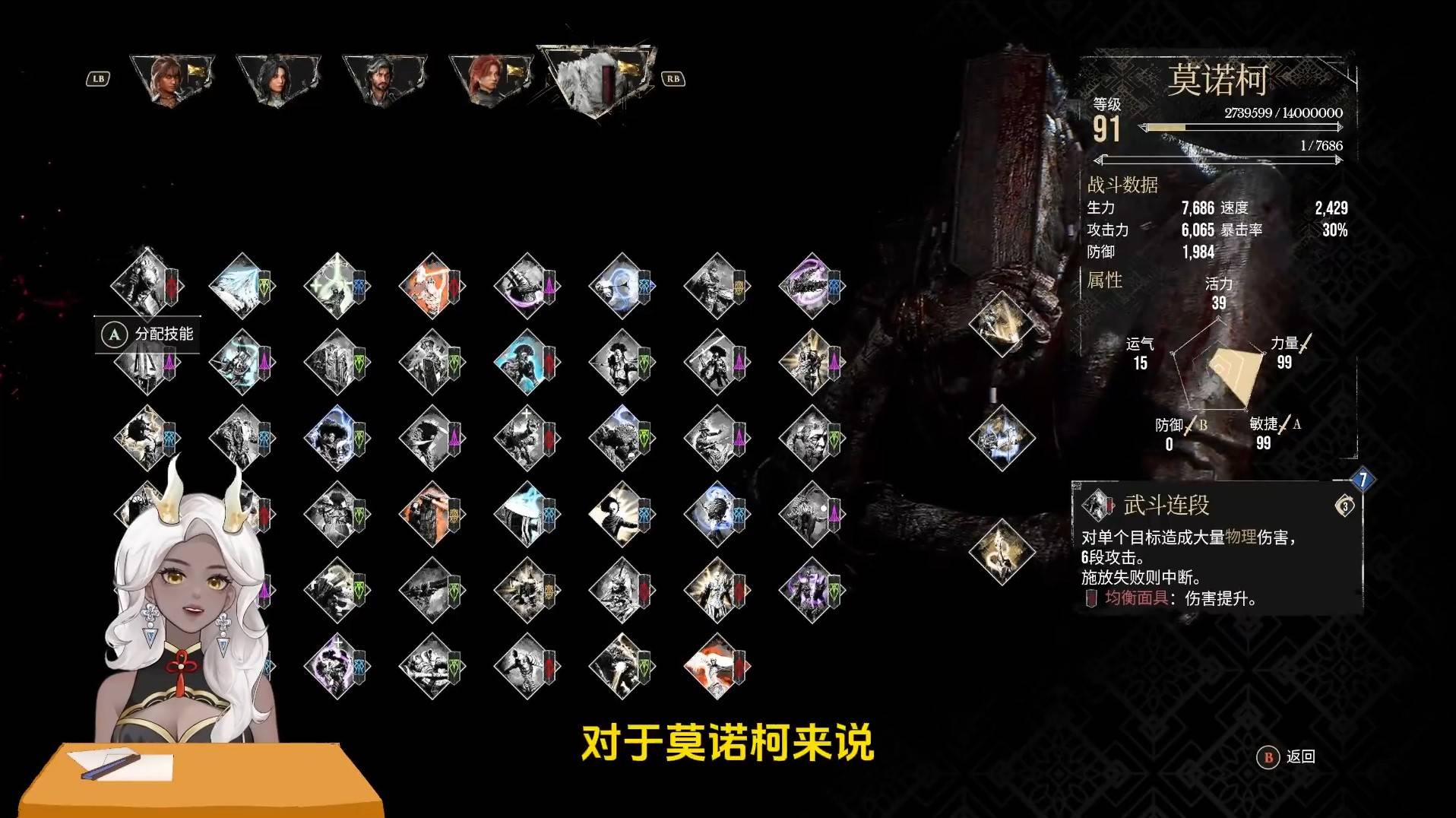 《光与影33号远征队》莫诺柯机制与技能出处解析 莫诺柯武器符文推荐