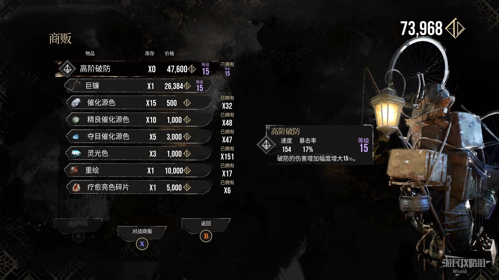 《光与影33号远征队》焚身结获取方法 焚身结怎么获得 - 第7张