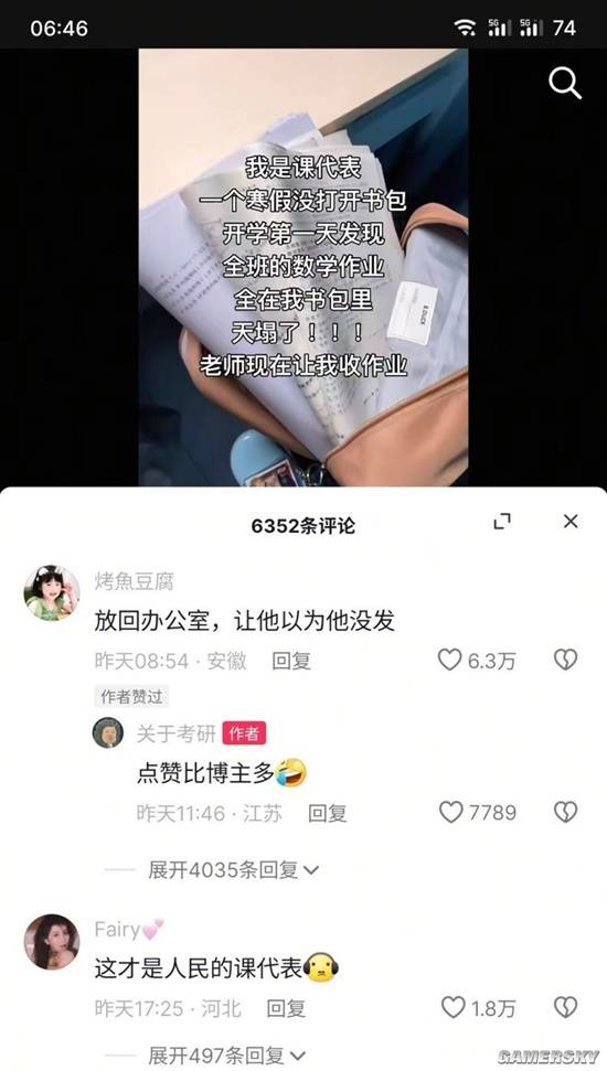 游民星空