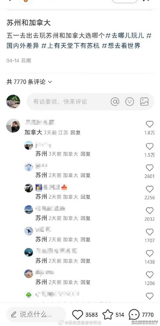 游民星空