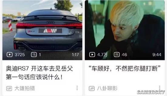 游民星空