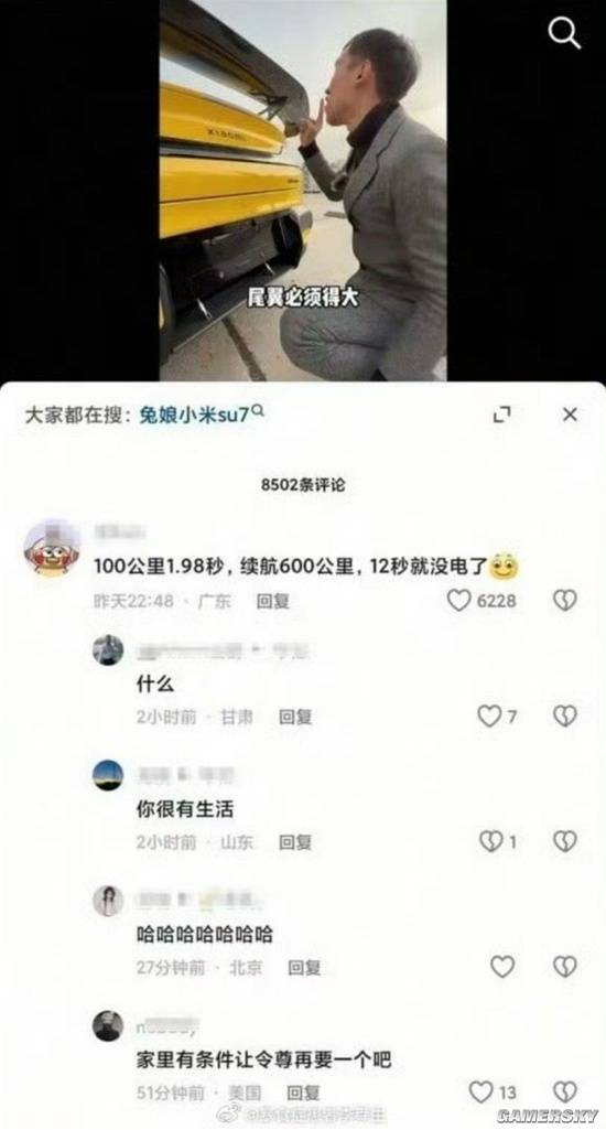 游民星空