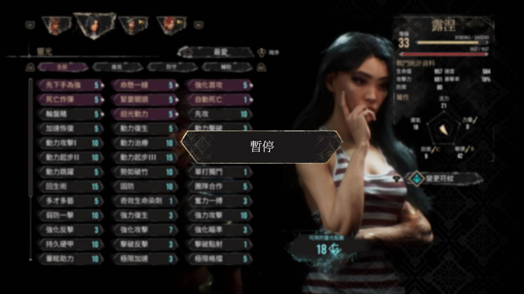 《光与影33号远征队》自爆流构筑攻略 - 第5张