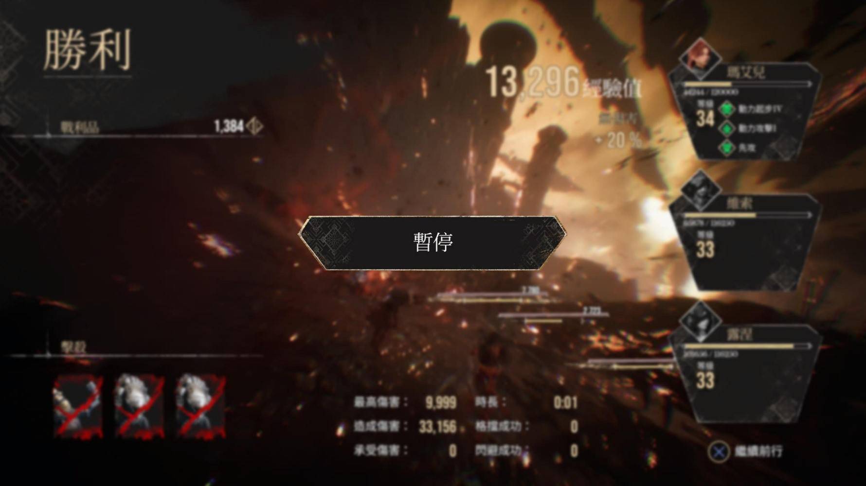 《光与影33号远征队》自爆流构筑攻略 - 第1张