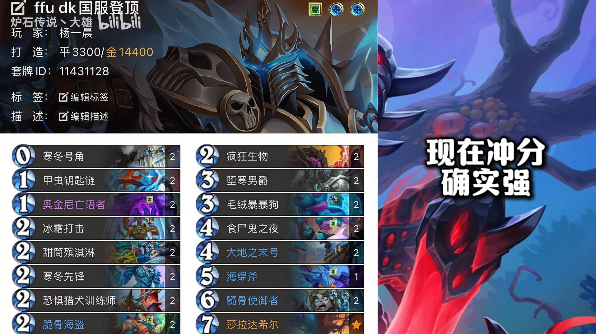 《炉石传说》5月初登顶卡组分享