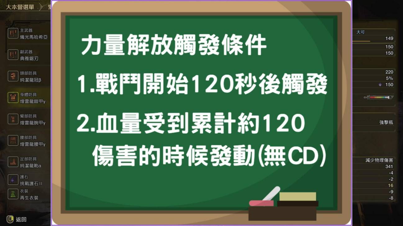 《怪物猎人荒野》历战王煌雷龙版本斩斧毕业配装 - 第4张