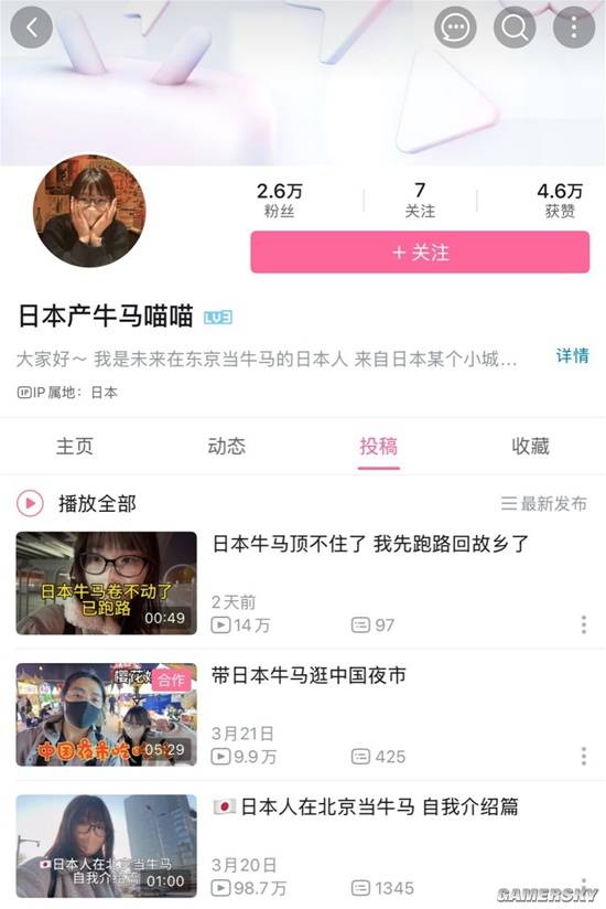 游民星空
