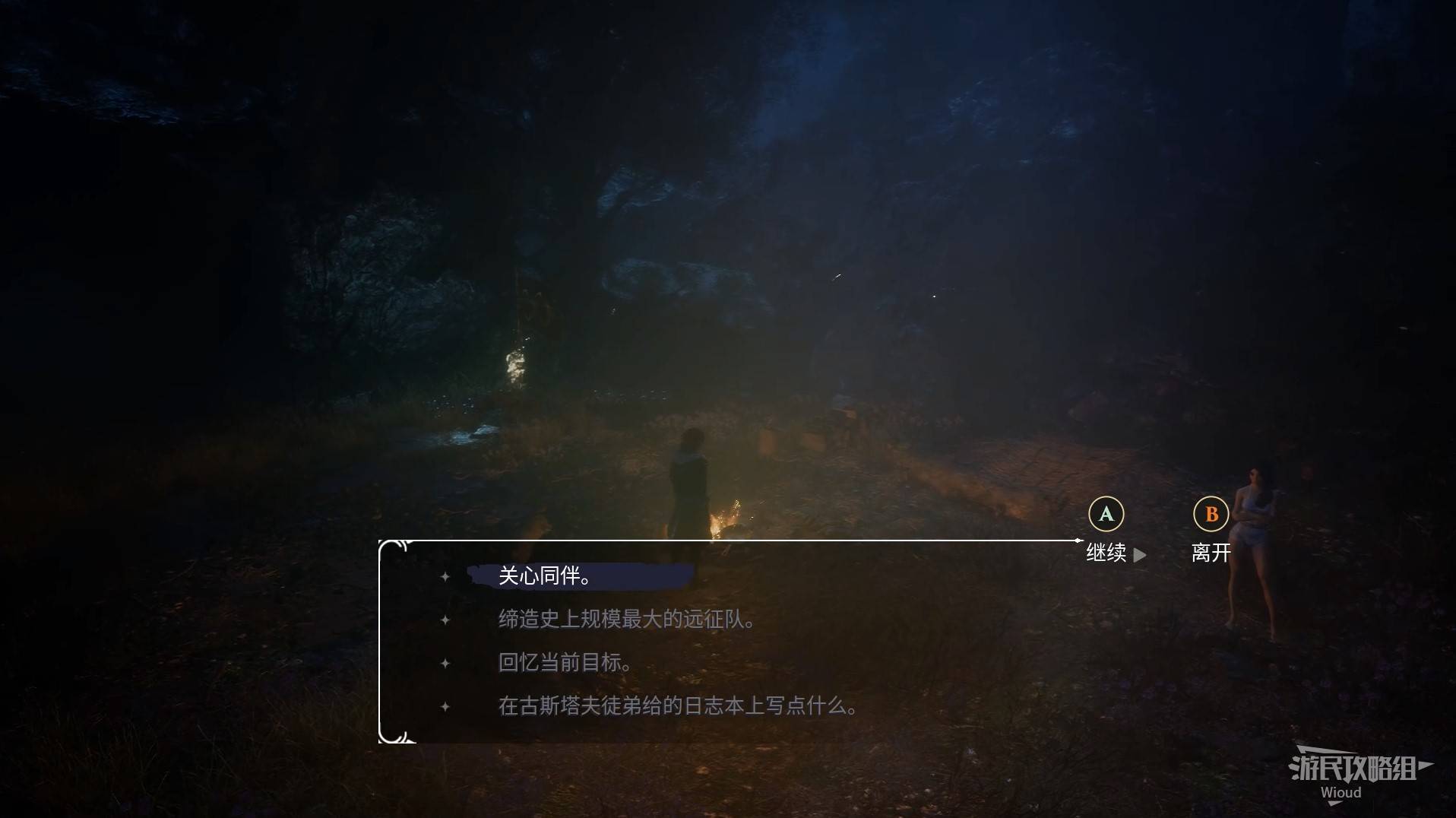 《光与影33号远征队》纪石内部探索攻略 纪石内部全收集指南_纪石之巅【绘母】 - 第5张