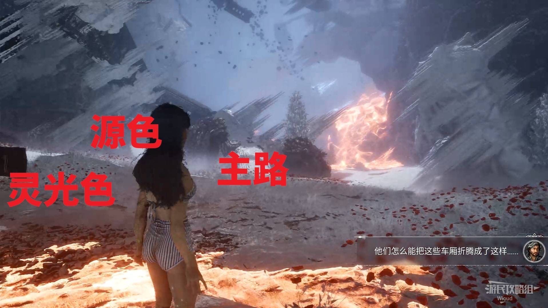 《光與影33號遠征隊》抗著火符紋獲取攻略 抗著火怎麼獲得 - 第30張