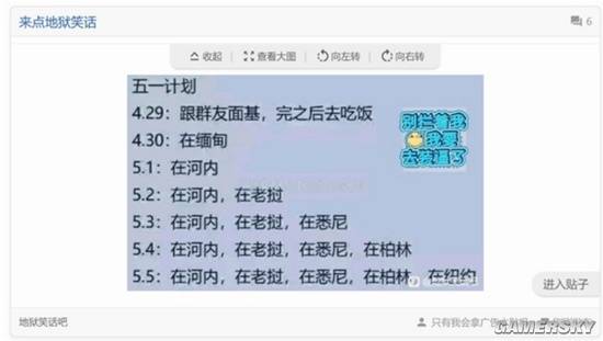游民星空
