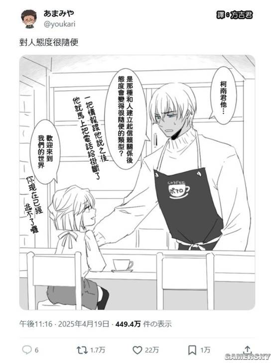 游民星空