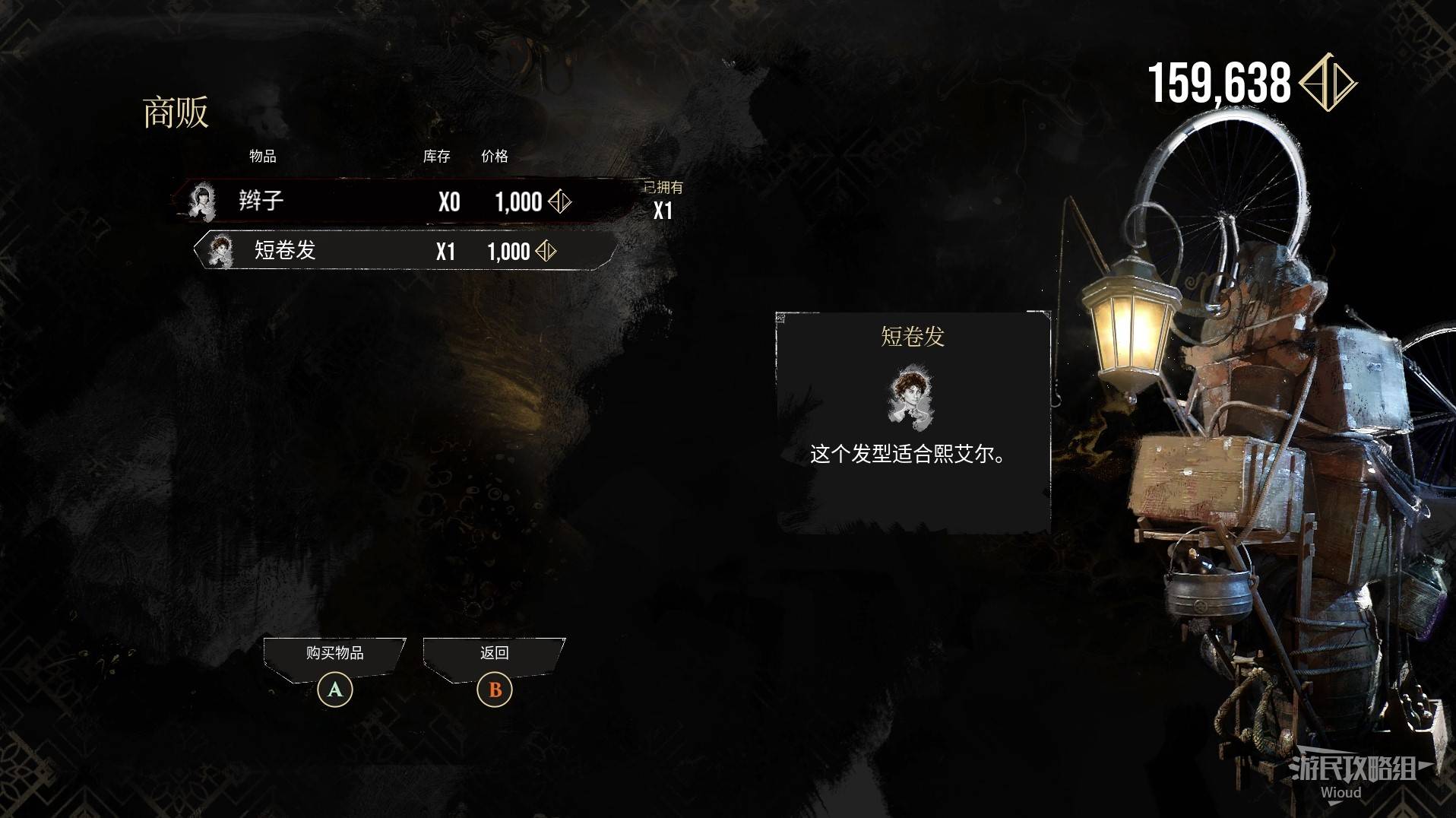 《光与影33号远征队》振奋复活获取方法 振奋复活怎么获得 - 第3张