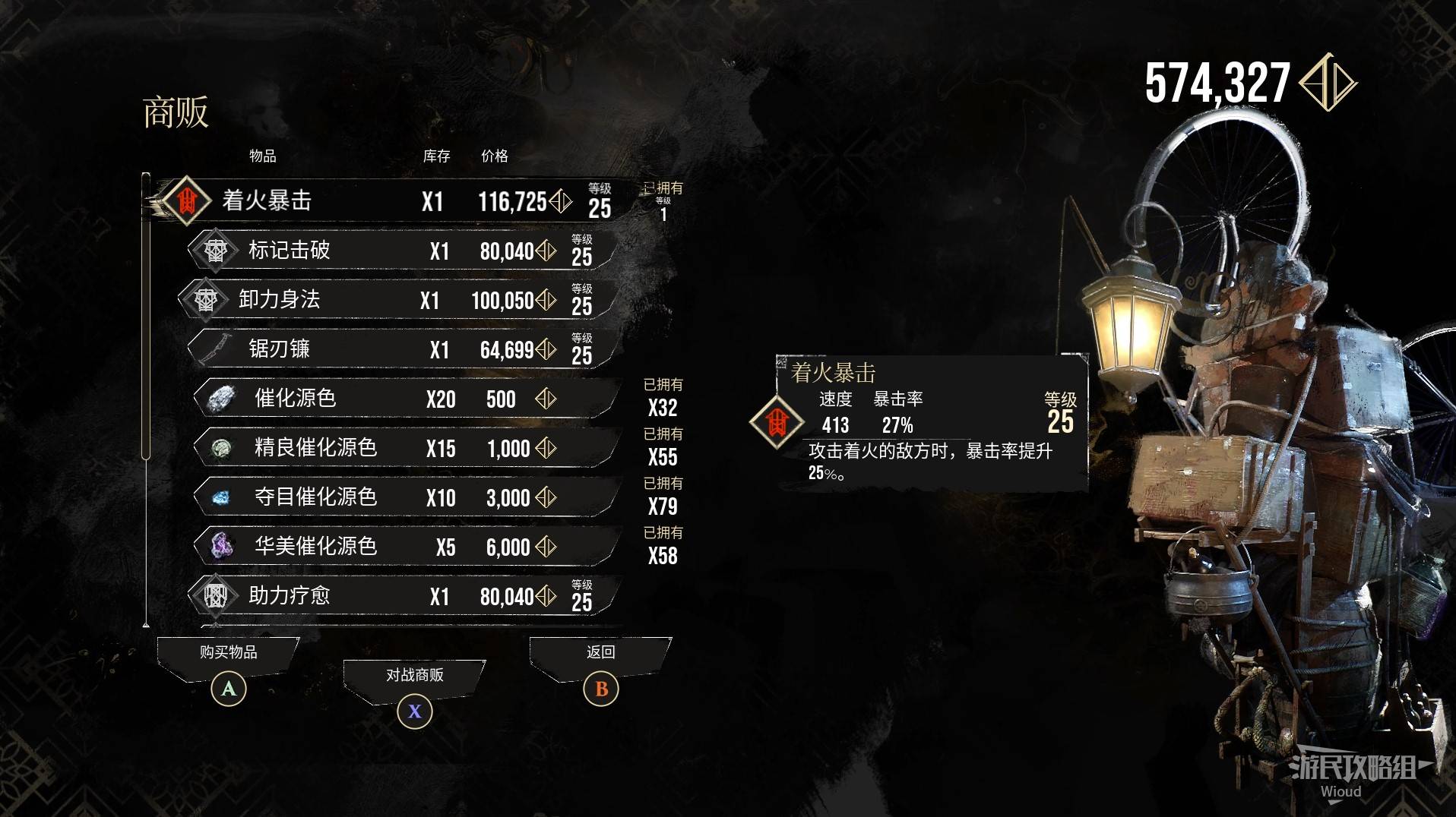 《光与影33号远征队》助力疗愈获取方法 助力疗愈符纹怎么获得 - 第23张