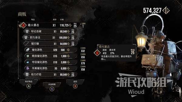 游民星空