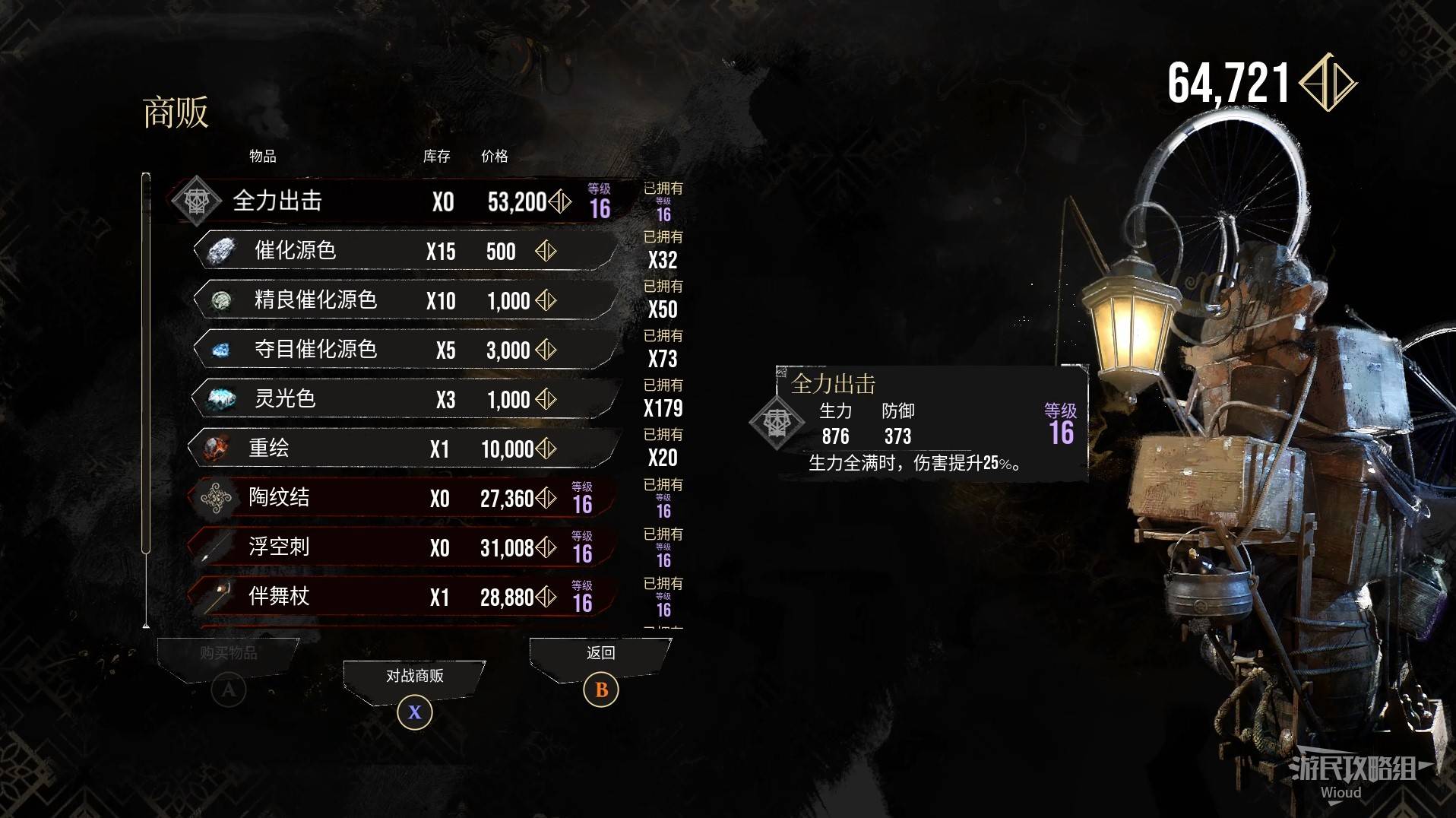 《光与影33号远征队》唱片卢明获取教程 唱片卢明在哪 - 第20张