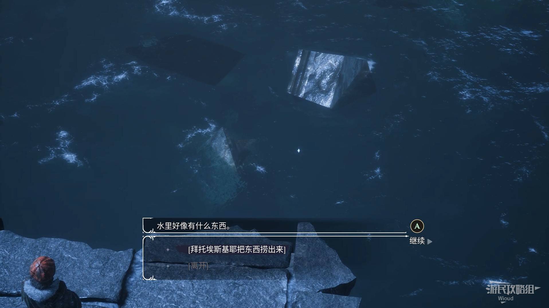 《光与影33号远征队》疗愈眩晕符纹获取教程 疗愈眩晕符纹在哪 - 第7张