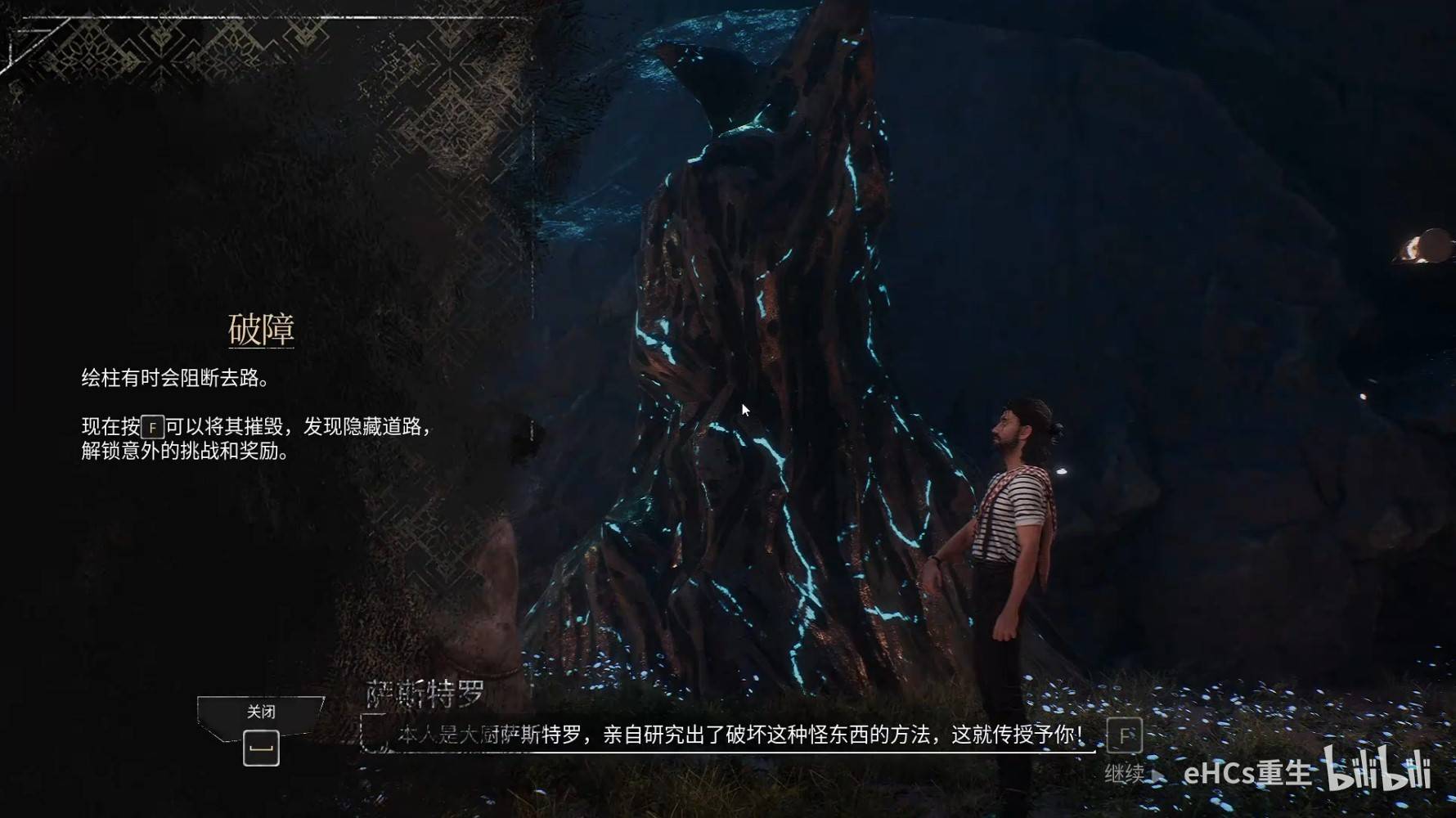 《光與影33號遠征隊》破障獲取方法 破障怎麼獲得 - 第1張