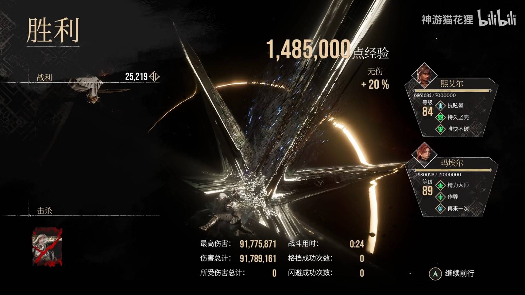 《光与影33号远征队》西蒙秒杀打法攻略 西蒙怎么打