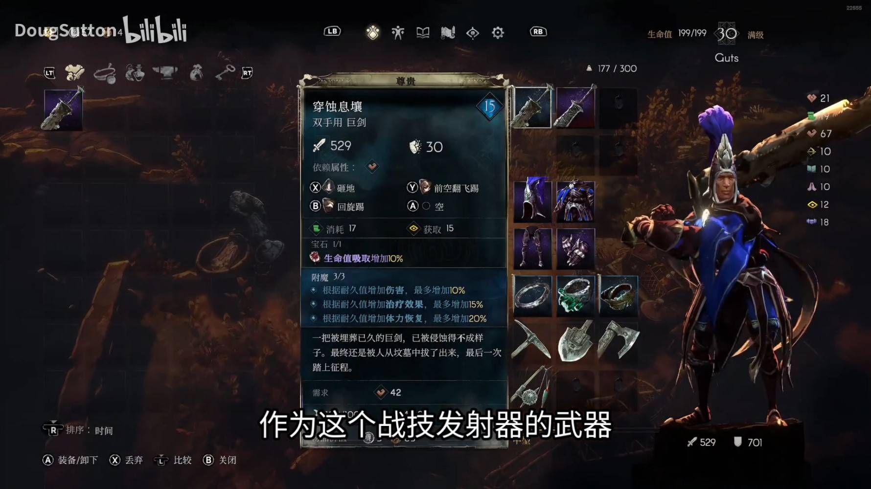 《恶意不息》纯力双手巨剑Build分享