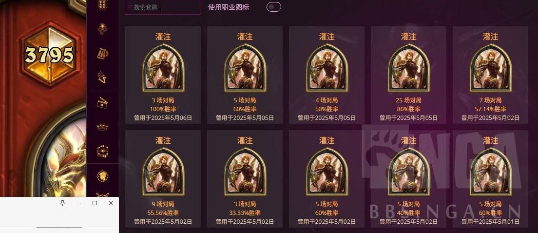 《炉石传说》灌注骑高分段卡组分享