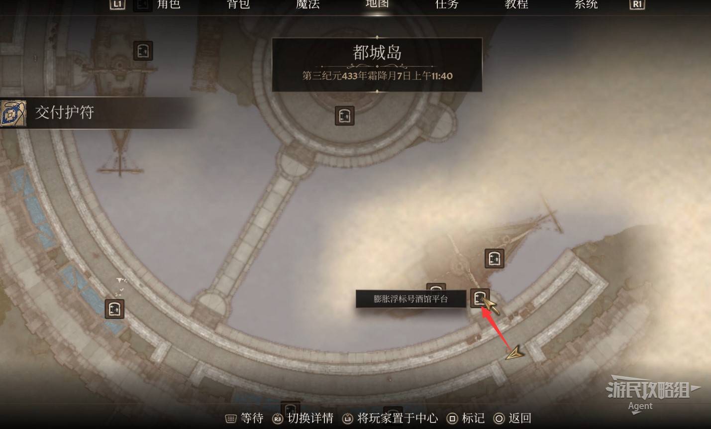 《上古卷轴4重制版》意外之旅支线攻略 意外之旅支线怎么做
