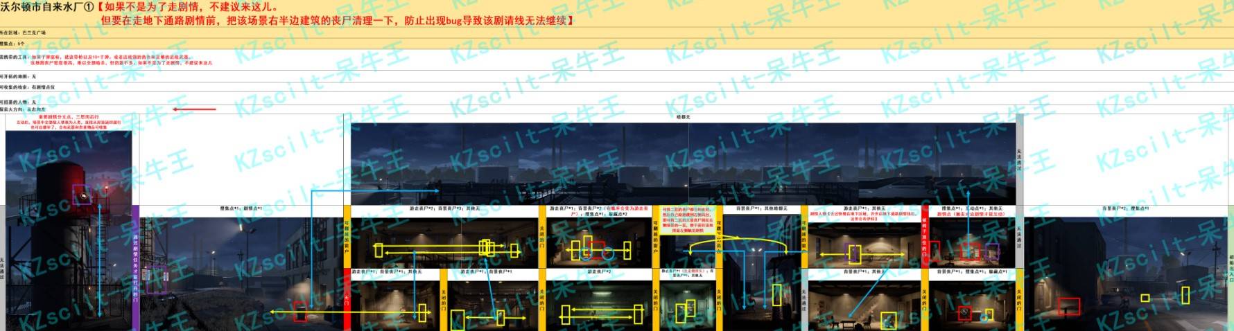 《勇闯死人谷暗黑之日》场景地图详细攻略 各地图搜集点、丧尸及可招募人物位置_巴兰克广场 - 第4张