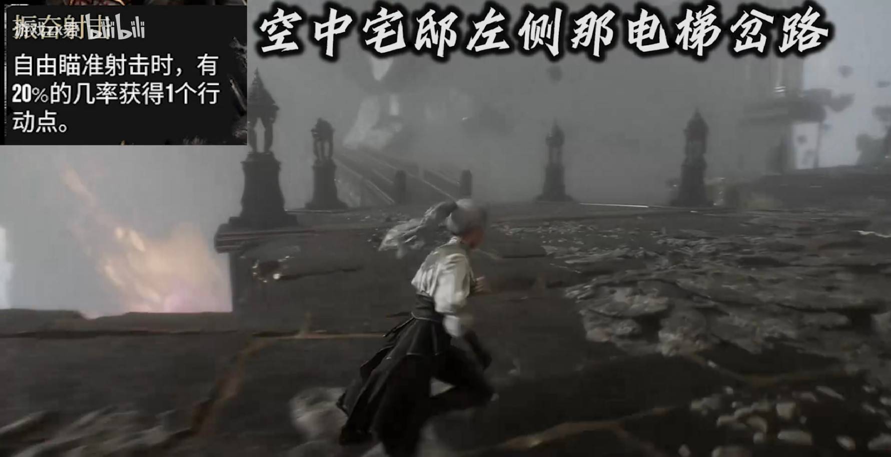 《光与影33号远征队》回行动点符纹收集攻略 振奋开局符纹在哪获得