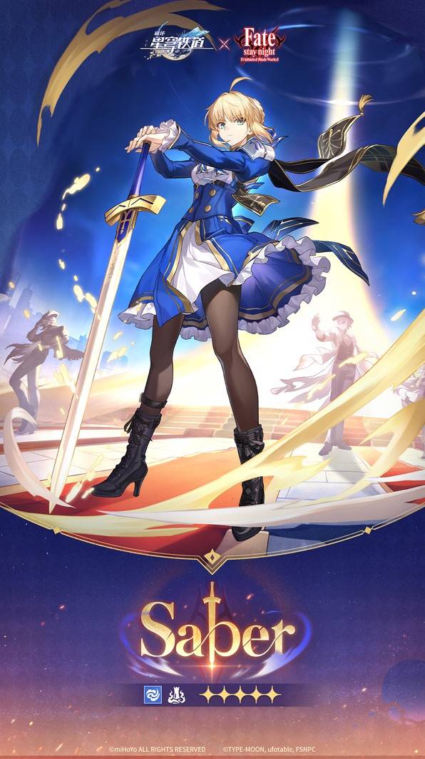 《崩坏星穹铁道》Fate联动卡池介绍 Fate联动卡池什么时候开_Saber - 第2张