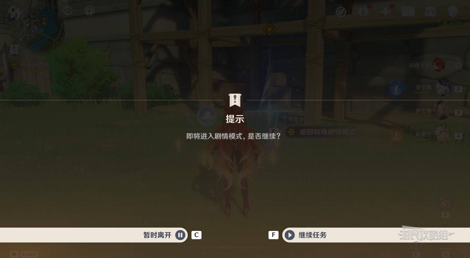 《原神》魔神任务间章第四幕悖理图文攻略_第一及第二罪行 - 第2张