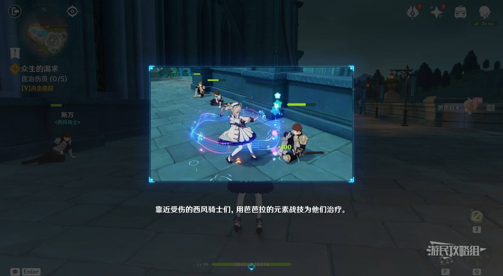 《原神》魔神任务间章第四幕悖理图文攻略_众生的渴求 - 第3张