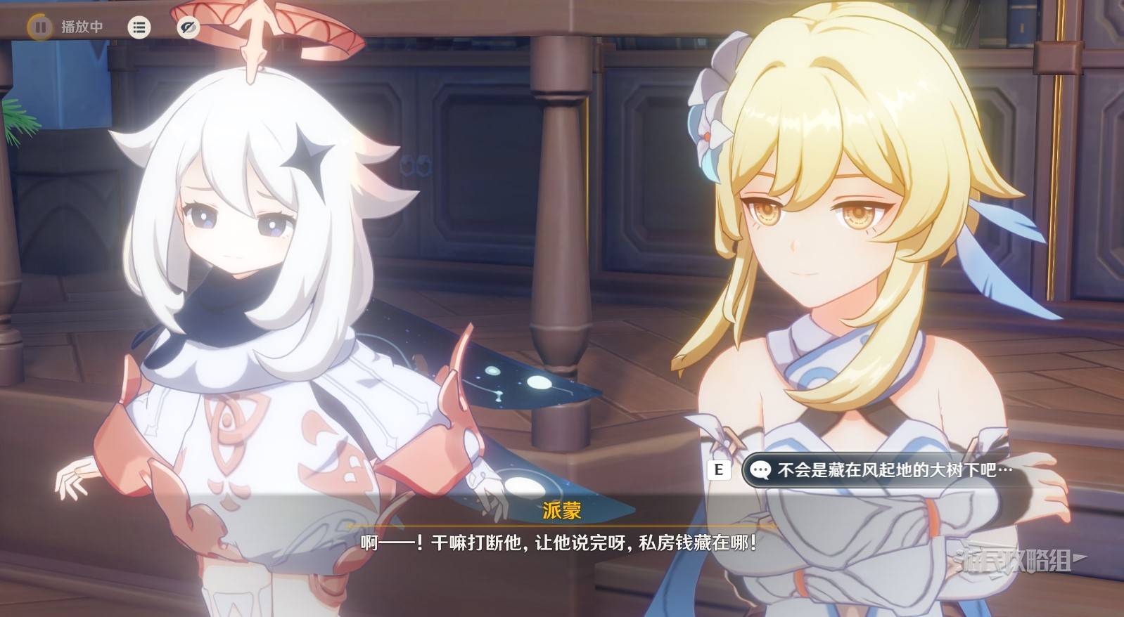 《原神》魔神任务间章第四幕悖理图文攻略_众生的渴求 - 第7张