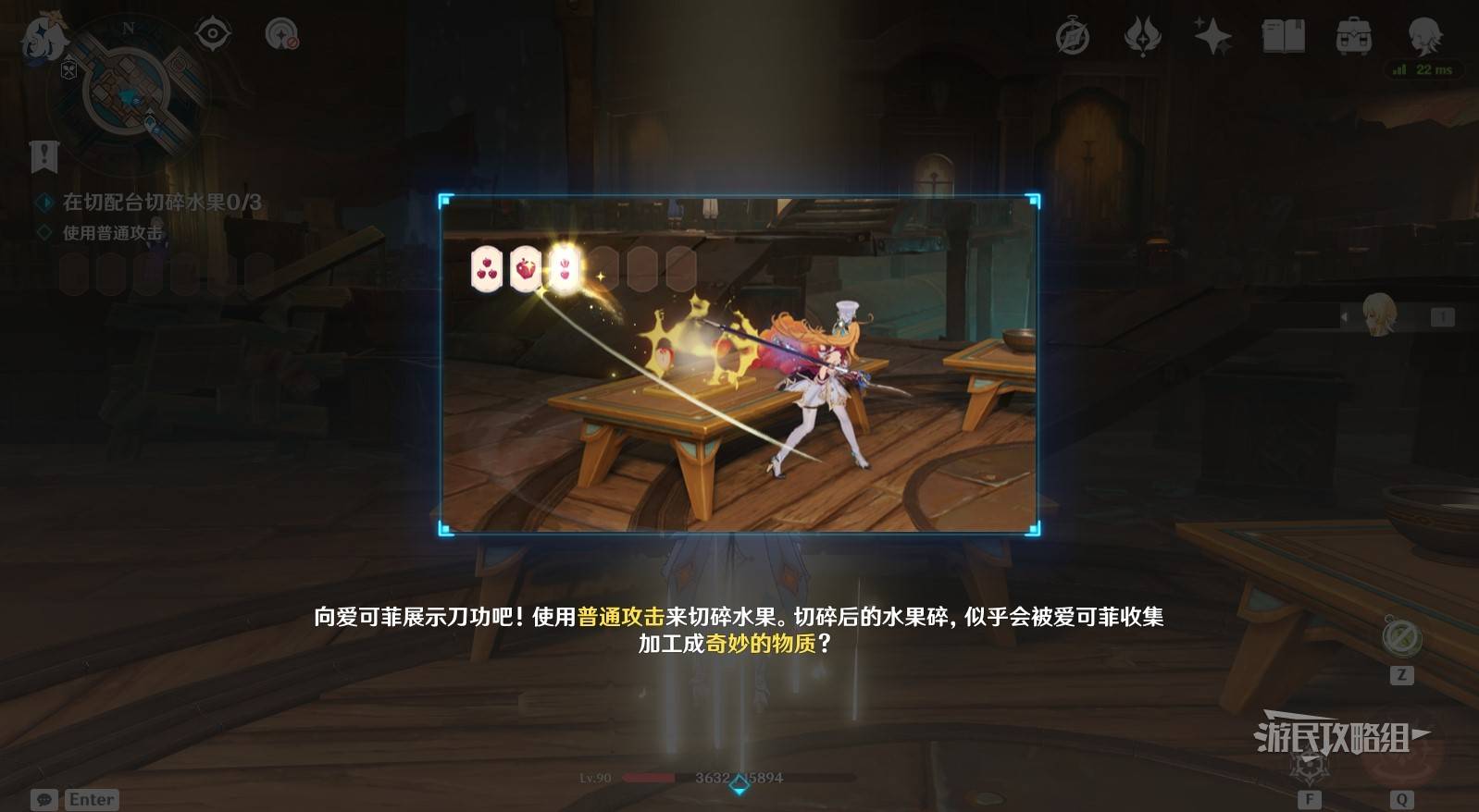 《原神》爱可菲传说任务料理调味答案 珍上至珍料理攻略