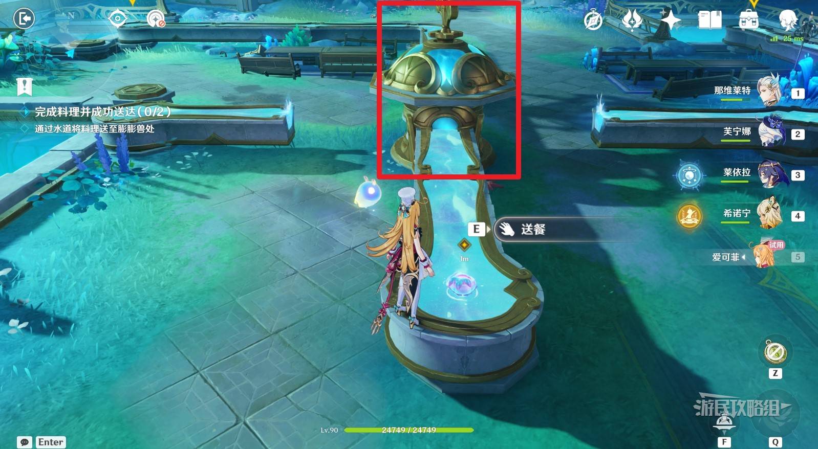 《原神》爱可菲传说任务秘境宝箱位置攻略 珍上至珍秘境宝箱在哪 - 第4张