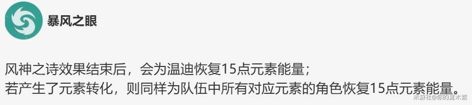 《原神》爱可菲出装与队伍搭配攻略 爱可菲培养心得 - 第10张