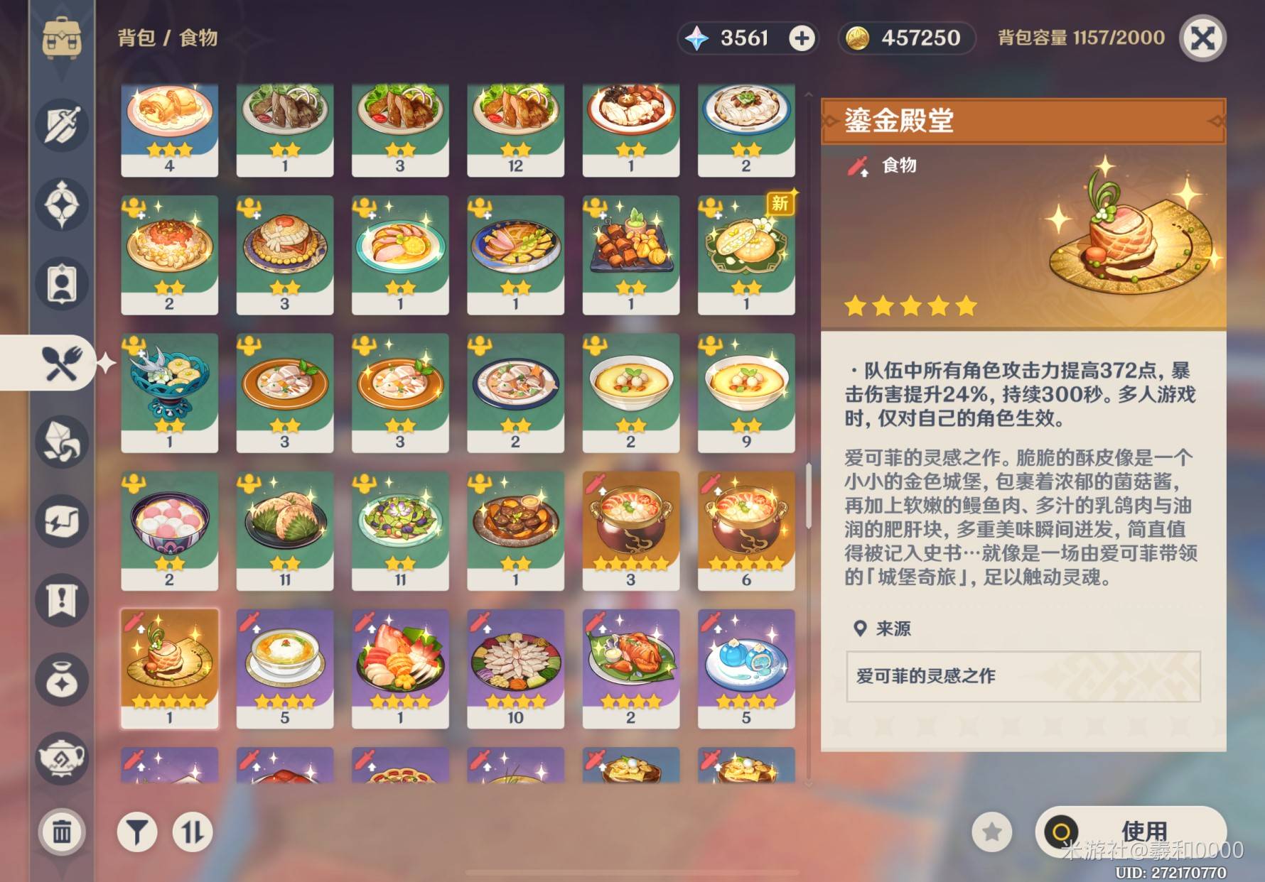 《原神》5.6新增食譜及料理收集攻略 5.6新增食譜怎麼獲得 - 第4張