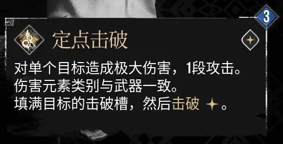《光与影33号远征队》队伍毕业构筑推分享 角色加点与符纹推荐 - 第3张