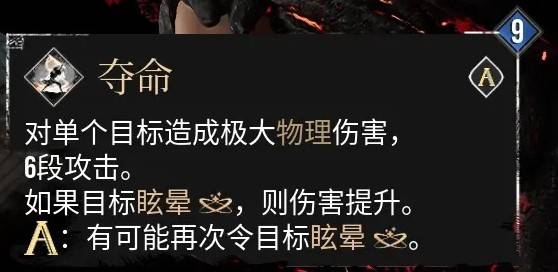 《光与影33号远征队》队伍毕业构筑推分享 角色加点与符纹推荐 - 第4张