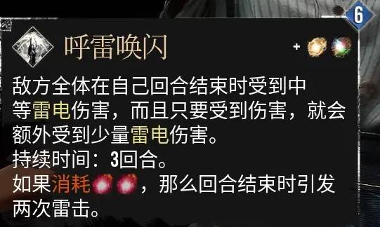 《光与影33号远征队》队伍毕业构筑推分享 角色加点与符纹推荐 - 第5张