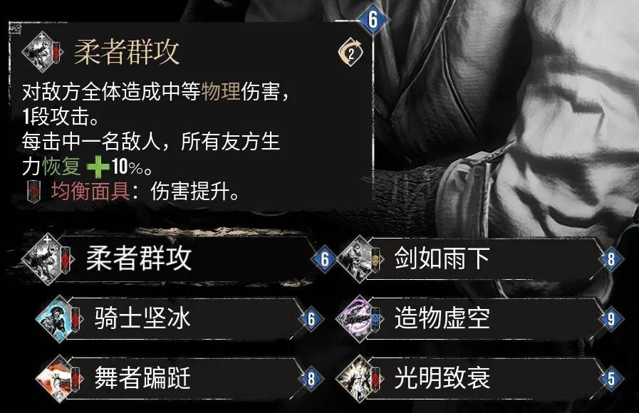 《光与影33号远征队》队伍毕业构筑推分享 角色加点与符纹推荐 - 第7张