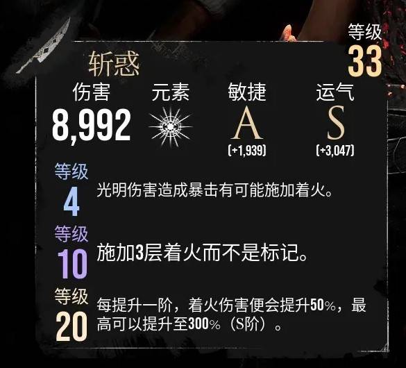 《光与影33号远征队》队伍毕业构筑推分享 角色加点与符纹推荐 - 第10张