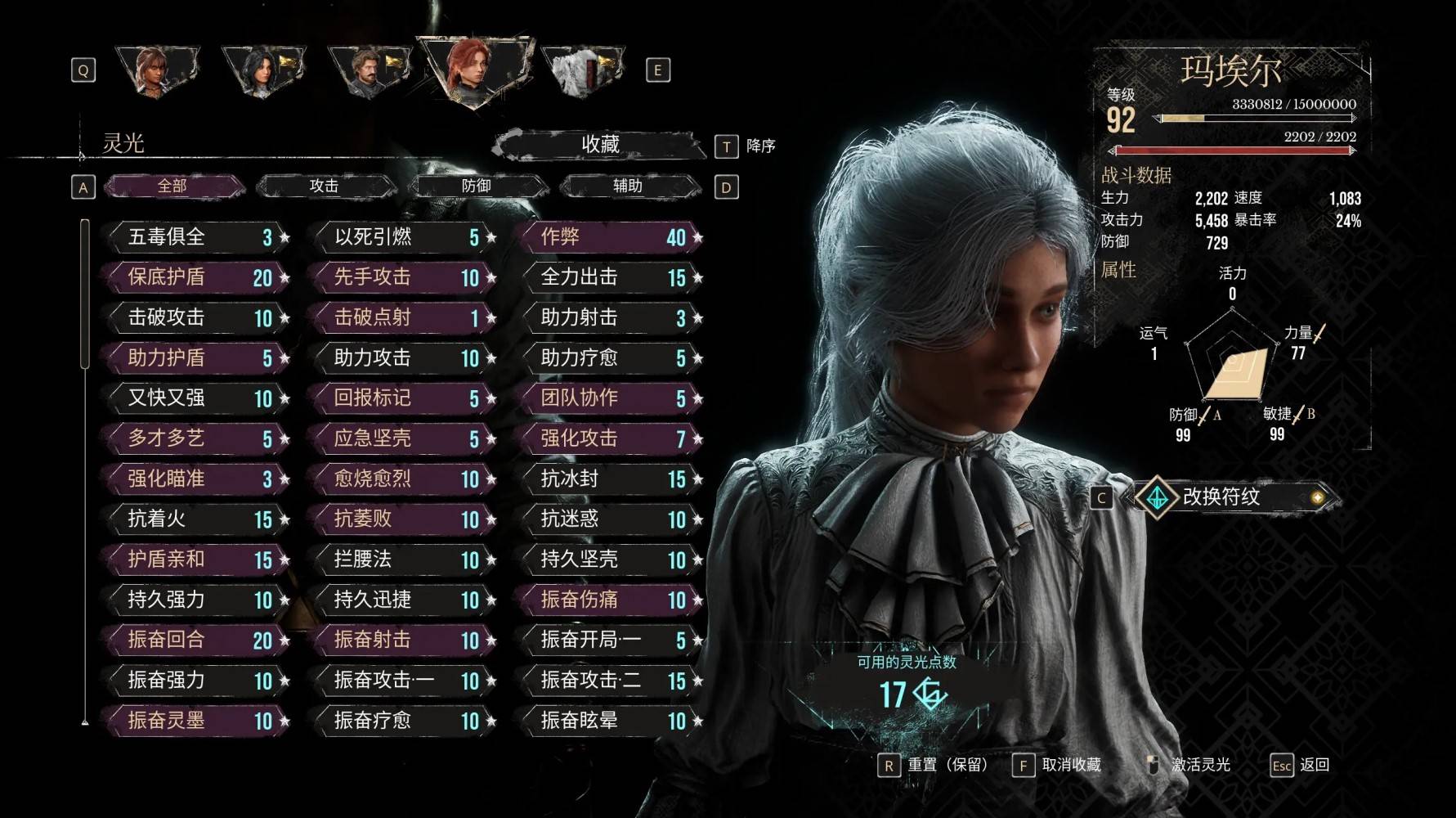 《光与影33号远征队》队伍毕业构筑推分享 角色加点与符纹推荐 - 第1张
