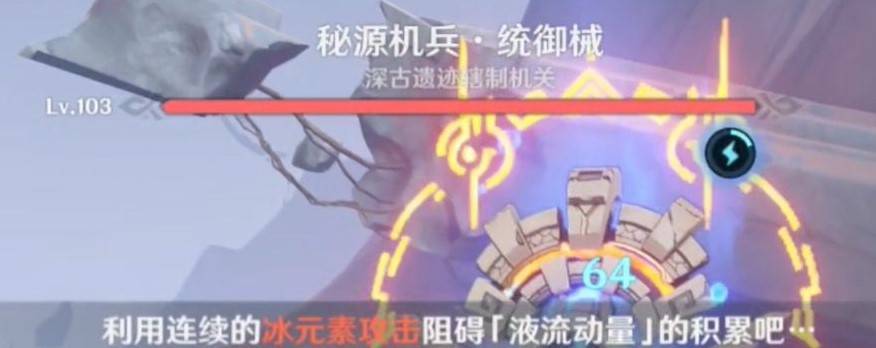 《原神》液流冰結成就達成攻略 液流冰結成就怎麼解鎖 - 第2張