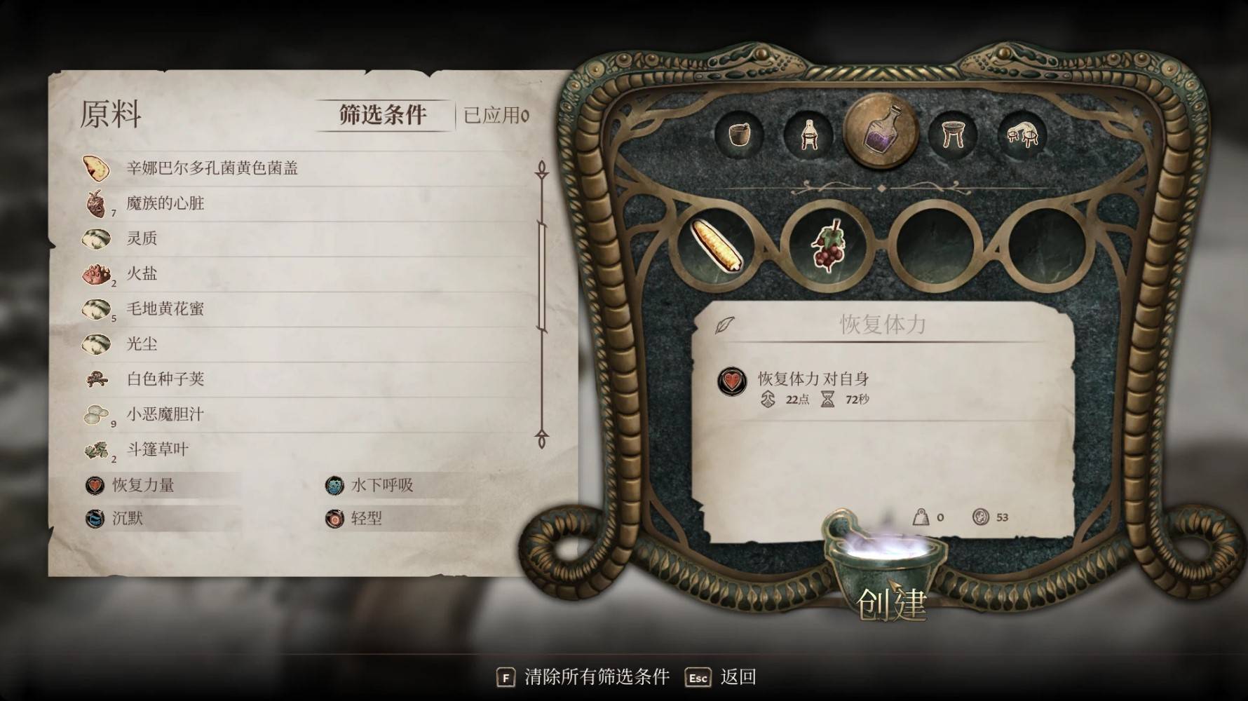《上古卷轴4重制版》炼金及材料获取攻略 炼金药水制作方法 - 第6张