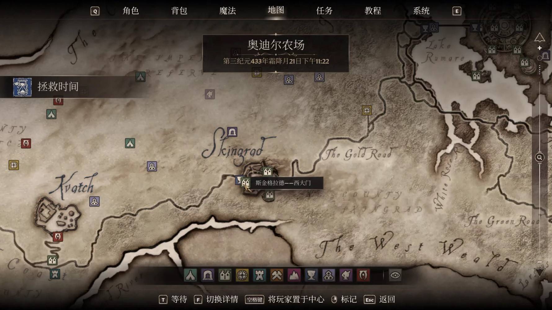 《上古卷轴4重制版》炼金及材料获取攻略 炼金药水制作方法 - 第7张