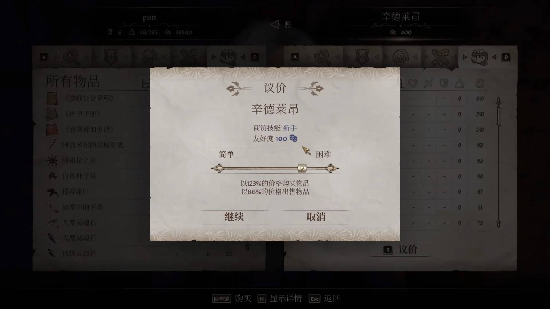 《上古卷轴4重制版》炼金及材料获取攻略 炼金药水制作方法 - 第8张