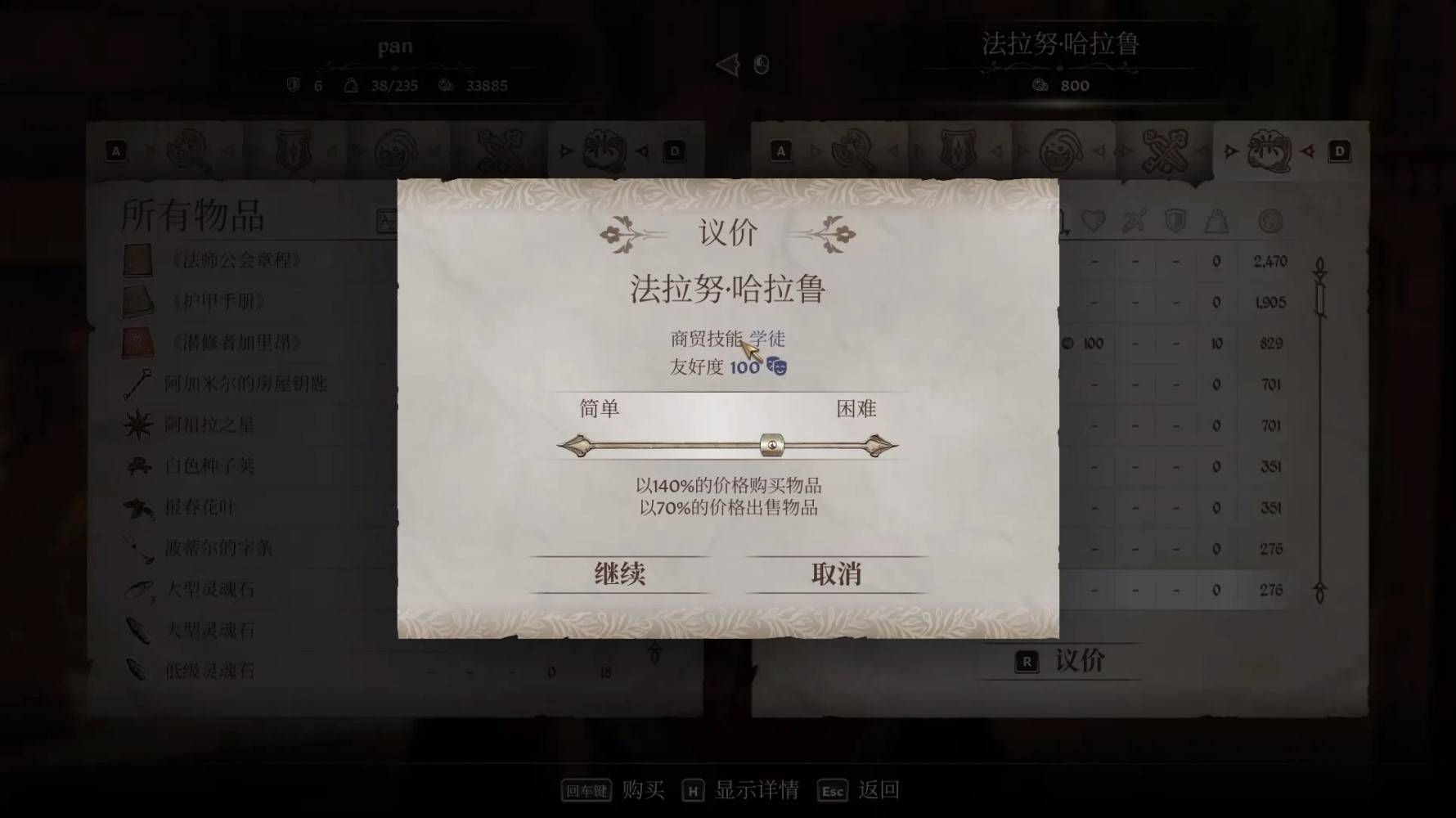 《上古卷轴4重制版》炼金及材料获取攻略 炼金药水制作方法 - 第9张