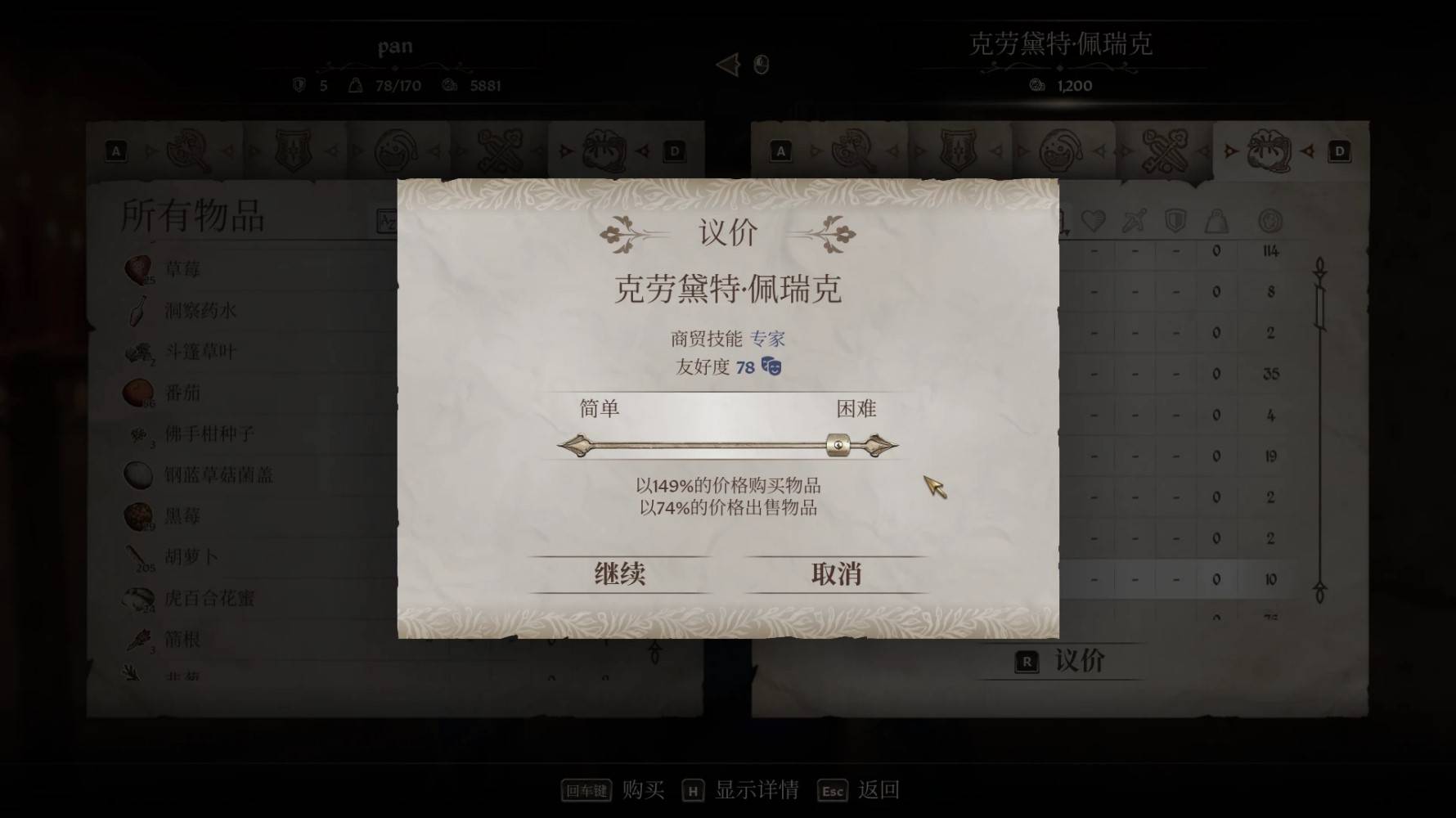 《上古卷轴4重制版》炼金及材料获取攻略 炼金药水制作方法 - 第10张