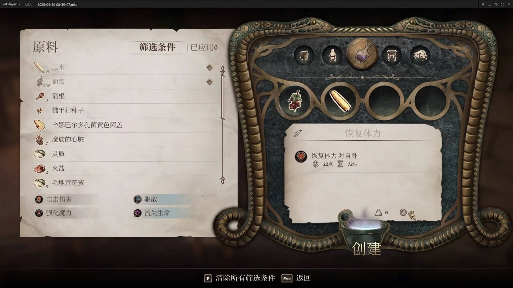 《上古卷轴4重制版》炼金及材料获取攻略 炼金药水制作方法 - 第11张
