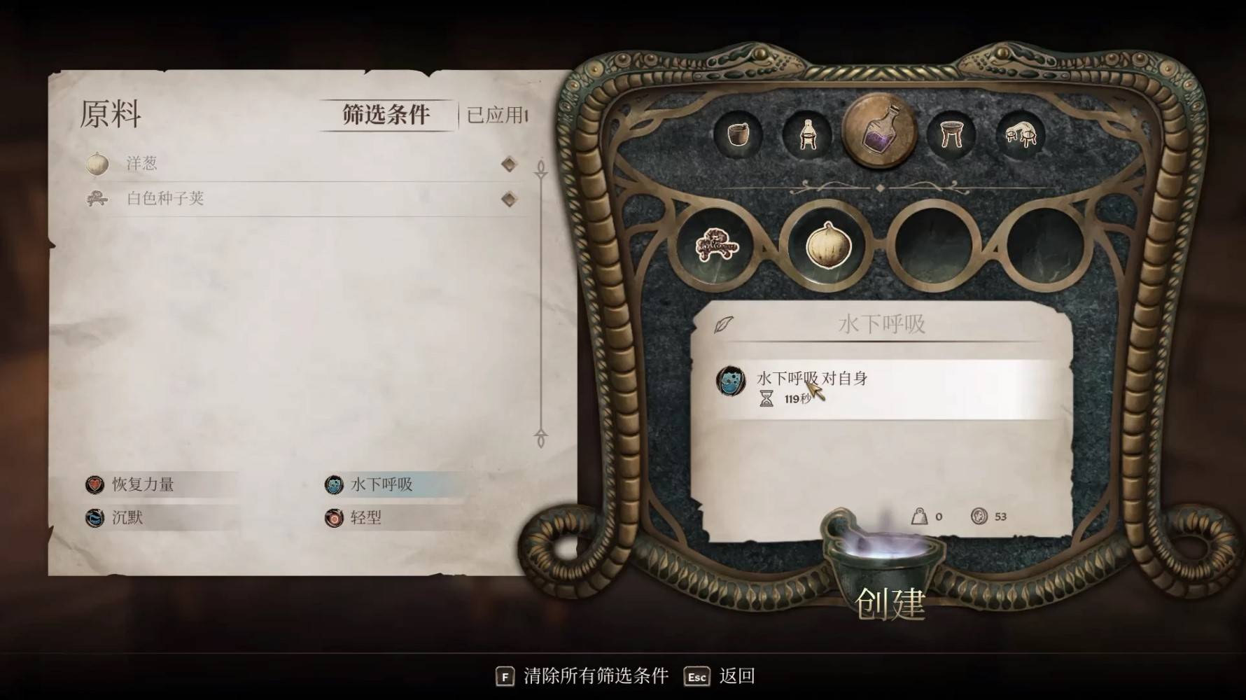 《上古卷轴4重制版》炼金及材料获取攻略 炼金药水制作方法 - 第12张